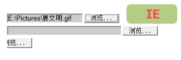 input file in IE