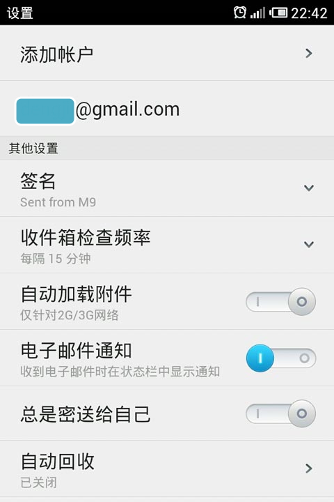 M9 添加 Gmail 账号